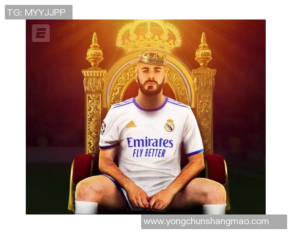 本泽马：从足球天才到传奇巨星的辉煌历程与未来展望