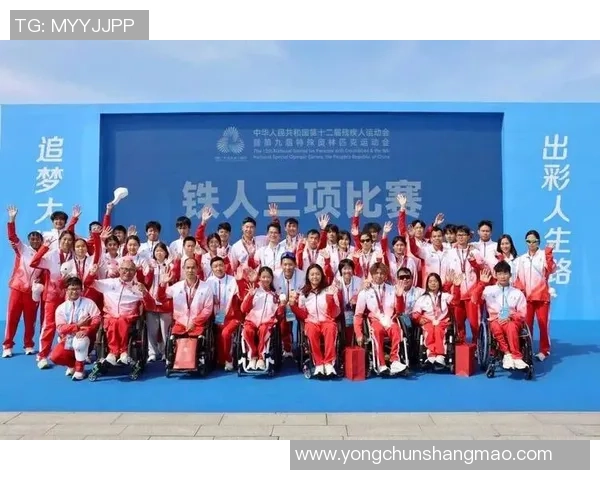 特奥精神闪耀光芒让每一个心灵都能绽放自信与希望 特奥精神闪耀光芒让每一个心灵都能绽放自信与希望